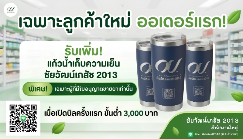 Promotion 1